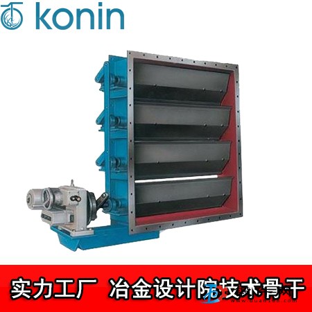 電動調節矩形蝶閥 通風門 科寧矩形通風閥門