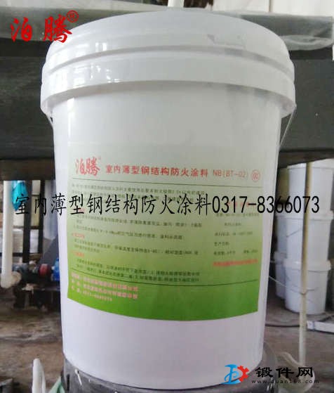 室內博型鋼結構防火涂