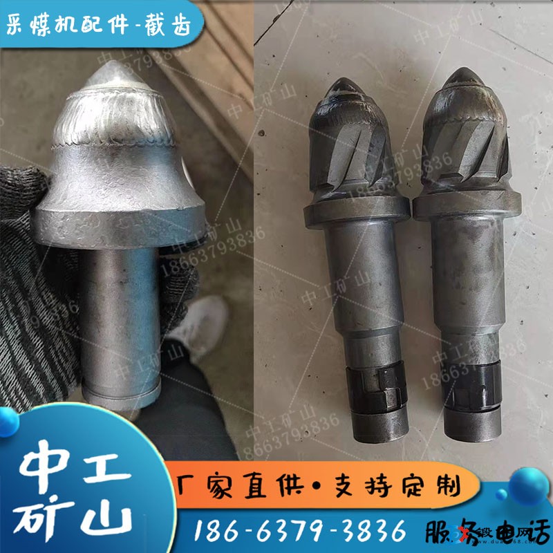 旋挖礦用截齒 U765掘