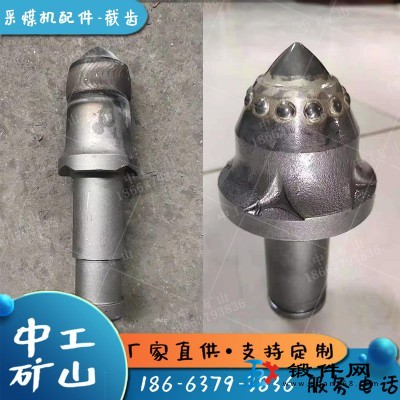 30合金頭截齒 大同煤礦S100齒套齒座U95截齒海瑞特截齒