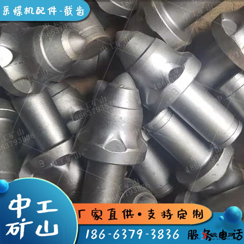 U82礦用采煤機截齒U92U95U84掘進機截齒