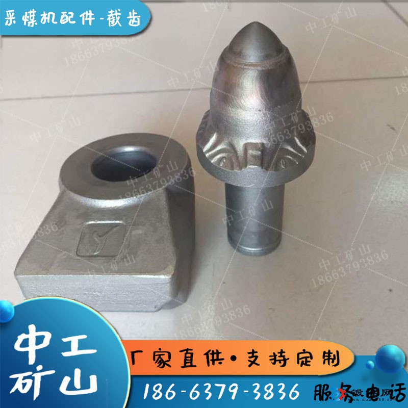 井下采煤機用U84截齒熱處理鎬型U84截齒銑刨機截齒套