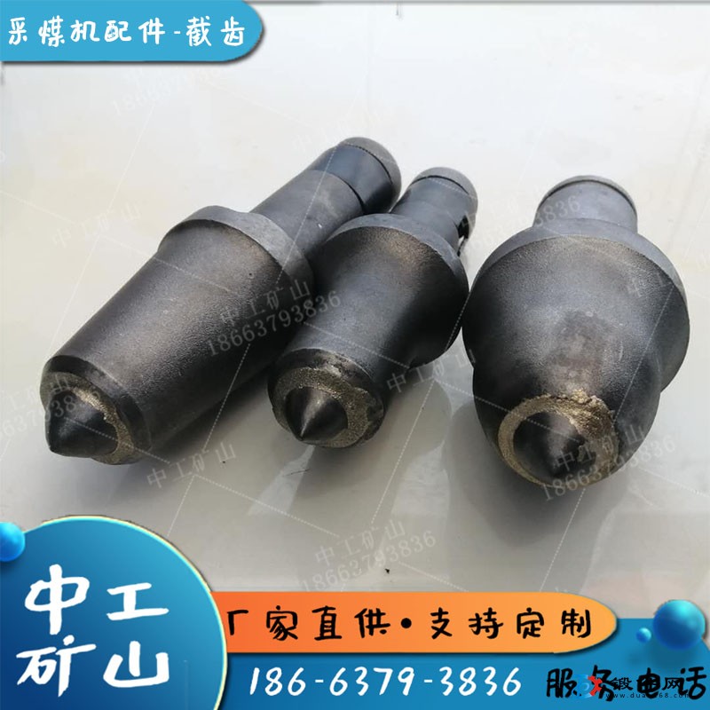 U84過巖煤截齒 礦用采煤機廠家 加強型U95截齒