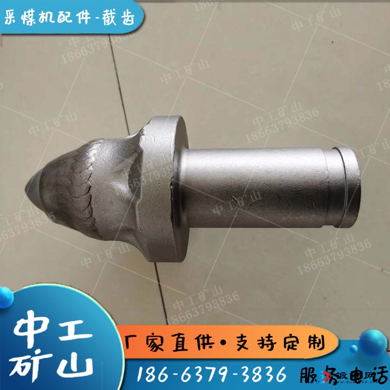 等離子抗磨截齒U92煤截齒U84U95硬質合金截齒