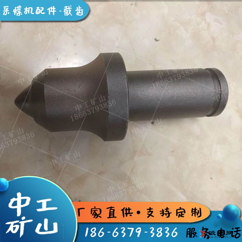 16合金的U82截齒礦用抗磨U82煤截齒S135采煤機截齒