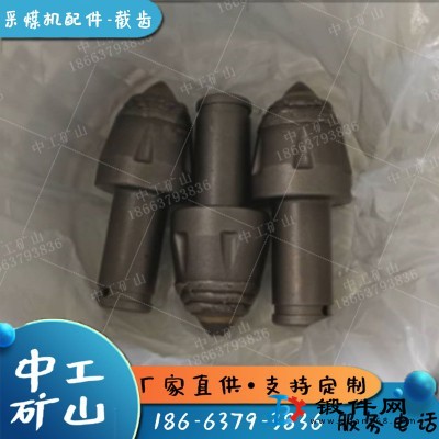 加寬合金截齒回火熱處理U84采煤機截齒U92U95礦用截齒