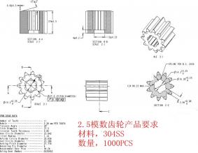 求購不銹鋼齒輪