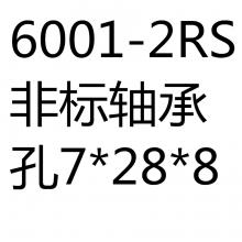 6001-2RS 非標(biāo)軸承 孔7*28*8
