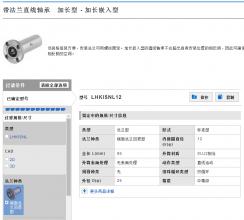 求購(gòu)帶法蘭直線軸承　加長(zhǎng)型?加長(zhǎng)嵌入型 LHKISNL12