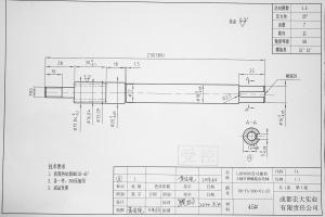 求購齒輪和螺旋齒形軸