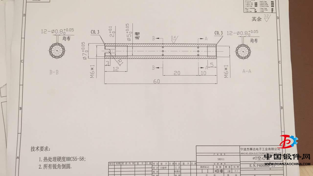 求購(gòu)空心軸