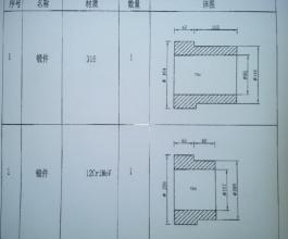 求購 鍛件 看圖報(bào)價