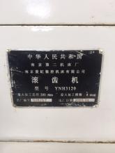 求購二手滾齒機