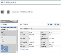 求購(gòu)帶法蘭線性滾珠襯套LBHR20