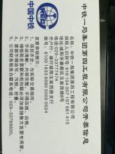 京沈項目鋼管法蘭盤采購！