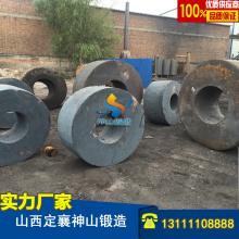 山西定襄神山鍛模廠 大型鍛件加工