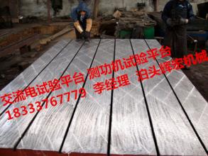 超精度鏟刮測功機安裝專用平臺