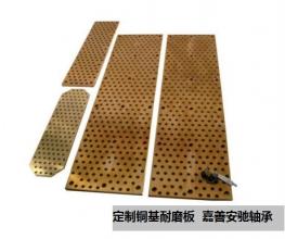 JSP自潤滑滑板/自潤滑