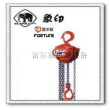 擁有象牌手拉葫蘆你就擁有安全的工作