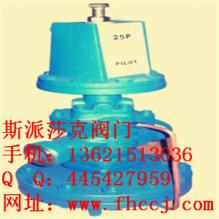 斯派莎克25P減壓閥 性