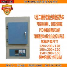 鄭州三博新款超高溫箱式電阻爐超高溫箱式電阻爐