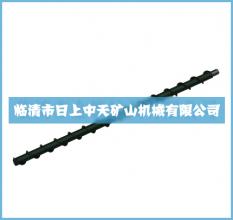 日上中天Φ150地質螺旋鉆桿