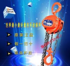 象牌手拉葫蘆用一次不過癮