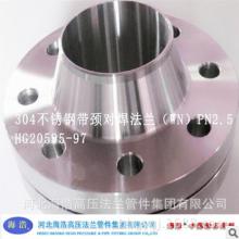 海浩高壓法蘭 對焊法