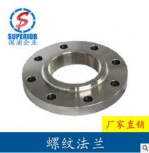 不銹鋼螺紋法蘭DN25DN50DN80內螺紋絲扣法蘭片