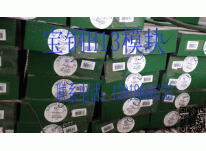 寶鋼五廠模具鋼1.2714