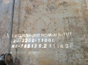 10crmoal耐腐蝕鋼板