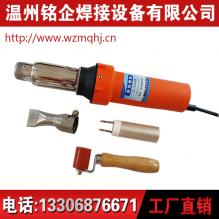 塑料焊槍，房屋修補熱風槍，焊槍廠家促銷