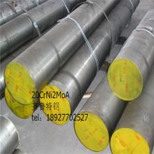 20CrNi2MoA鍛造合金齒輪圓鋼材廠家直銷