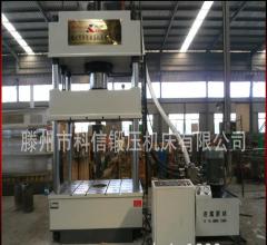 滕州科信生產(chǎn)63t四柱壓力機(jī)