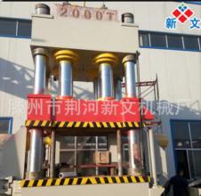 2000噸鍛造成型四柱液壓機大型鍛壓設備