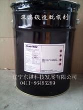 漢高鍛造脫模劑