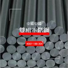 廠家現貨17-4PH不銹鋼圓棒 沉淀硬化不銹鋼 可切割零售