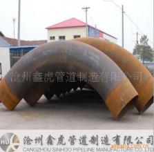 供應(yīng)碳鋼彎管大彎180度各種倍數(shù)Q235
